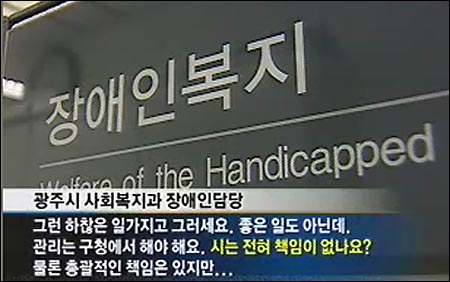  신 계장은 광주방송과의 인터뷰에서 Y특수학교 사태를 "하잖은 일"이라고 말해 물의를 일으켰다.